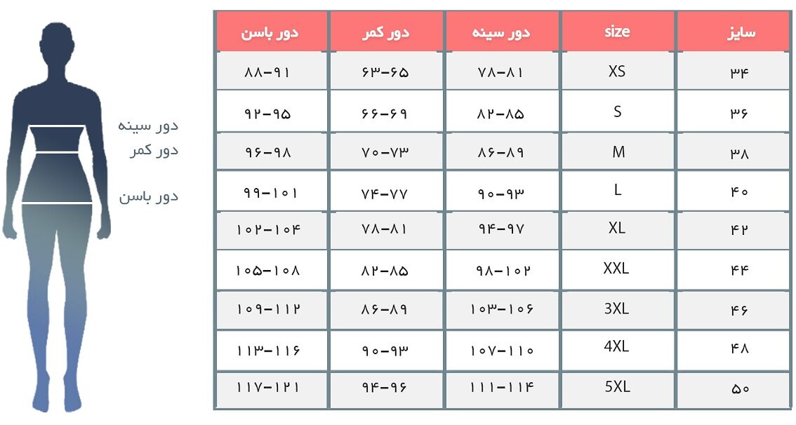 راهنمای سایزبندی لباس ورزشی ورزشاپ